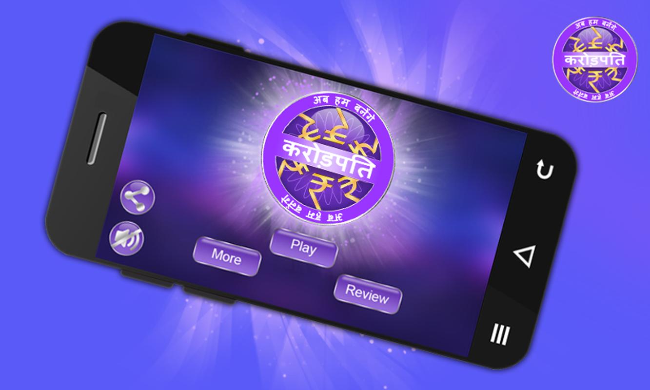 Kbc App Download For Android